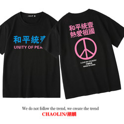 Love for the Country, Peace and Unity Short-Sleeved Unisex Loose Cotton Student Short-Sleeved Cultural Shirt Clothing Top Patriotic Trend