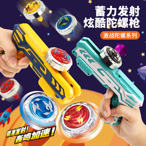 Children's toy magical gyro gun rotating alloy gyro pistol shaped launcher for combat discs 8 boys aged 3-6