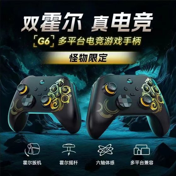 
Baishipai G6 computer wireless Bluetooth three-mode monster hunter wilderness gamepad full hall trigger hall joystick switchPCsteam black myth Wukong vibration universal multi-platform