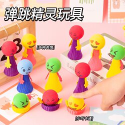 Bouncing Little Man Children's Toy Stress-Relief Jumping Doll Glowing Elf Elementary School Graduation Prize Kindergarten Gift