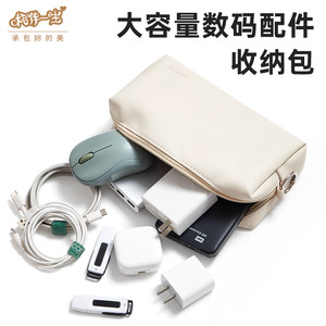 
Data cable storage bag, multi-function charger, headphone hard drive storage box, laptop, mobile phone power cord protective cover, USB flash drive, USB shield, mouse power bank storage bag, digital accessories storage bag