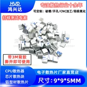 Nhôm hồ sơ tản nhiệt nhỏ 9*9*5MM chip Mos ống video bộ nhớ tản nhiệt bộ nhớ định tuyến tản nhiệt