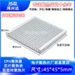 Tùy chỉnh nhôm hồ sơ tản nhiệt điện tử 45*45*5MM mỏng chip CPU tản nhiệt cung cấp điện LED tấm truyền nhiệt 