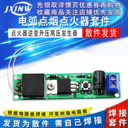 Arc Cigarette Lighter Parts DIY Digital Lighter Kit High Voltage Igniter Production DIY Kit