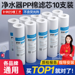 Universal Household Water Purifier Filter Element 10inch Pp Cotton Filter Element Activated Carbon Ro Water Purifier Pre-Filter Filter Element