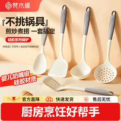 Silicone Spatula Set for Non-Stick Pans, Food-Grade, High-Temperature Resistant, Complete Set of Household Silicone Soup Spoons
