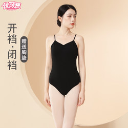 Dance Gymnastics Leotard with Open Crotch for Adult Women, Spandex Bodysuit with High Hips for Art Exams, Dance Students, Ballet Practice Clothes