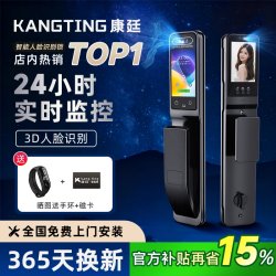 Smart lock entry door with monitoring face recognition