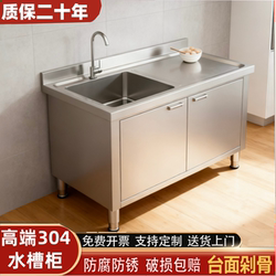 Kitchen 304 Stainless Steel Sink Cabinet Workbench Integrated Dishwashing Basin with Countertop Cabinet
