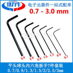 Jinli Niu Micro Flat Head Ball Head Hex Key Wrench 7-Piece Set 0.7/0.9/1.3/1.5/2/2.5/3mm