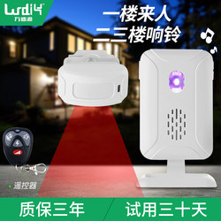 Split-Type Sensor Doorbell for Home Use, Wireless, Suitable for Shops and Convenience Stores, Entrance Welcome Device, Ding-Dong Welcome, Intelligent