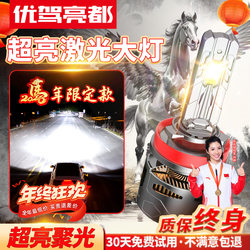 2026 New Ultra-Bright Car Led Laser Headlight Modified High Beam and Low Beam Integrated Car Light Focusing Lens Bulb