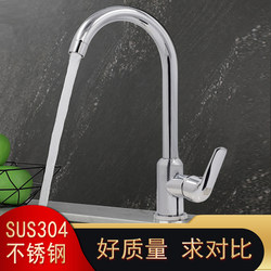 304 Stainless Steel Kitchen Hot and Cold Water Faucet for Sink, Washbasin, and Vanity with Rotatable Spray Head and Painted Finish