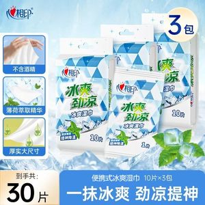 
Heart-Eye Diagram Ice Cleansing Wipe Refreshing Wipe Cool Mint Flavor Single Piece Independent Packaging Portable Cooling Wipe