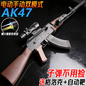 
Aka AK-47 hand-automatic children's boy crystal toy special gift electric burst water assault gun