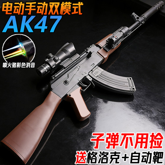 
Aka AK-47 hand-automatic children's boy crystal toy special gift electric burst water assault gun