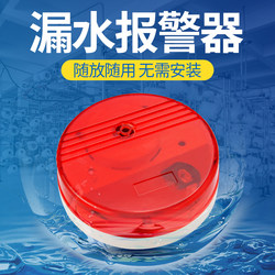 Water Level Sensor Alarm, Water Leakage Alarm, Water Immersion Alarm, Water Tank Overflow Detector, Household Sound and Light Alarm