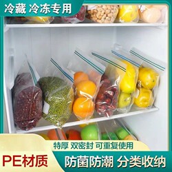 Thickened Double-Sealed Bags, Food-Grade Refrigerator Storage Bags, Special Bags with Sealing, Self-Sealing Bags, Repackaging Bags