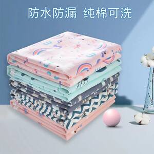 
Infant diaper pad cotton baby waterproof leak-proof cloth diaper washable large baby overnight mattress all seasons