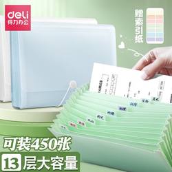 Deli Accordion File Bag for Storing Test Papers, A4 Multi-Layer 13-Compartment Large Capacity Transparent Insert Folder, Elementary, Middle, and High School Students' Classification and Organization of Papers, Student Document Bag Storage Bag