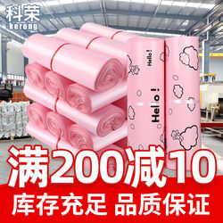 Pink Express Bags, Thickened Waterproof Packaging Bags, Clothing Packing Self-Adhesive Bags, Tear-Resistant Adhesive Bags, Free Shipping, Colorful Express Bags