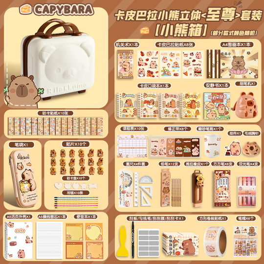 カピバラ文房具セット - 学校用品ギフトボックス