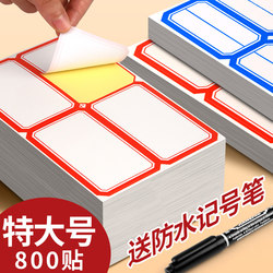 Label Stickers Self-Adhesive Sticky Notes Extra Large Label Paper Price Tags Handwritten Names Waterproof Labels Marking Stickers Office Supplies Name Water Bottle Sealing Classification Paper Tear-Off Paper