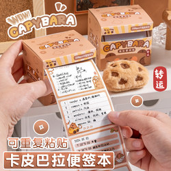 Kapibala Sticky Notes, Sticky Note Pads for Elementary School Students, Sticky Notes with Adhesive, High-Quality Appearance, Sticky Notes for Middle School Students, Cute Sticky Notes, Marking Stickers, Fully Adhesive Large Label Paper