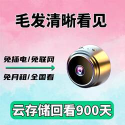 Camera Wireless Camera Lens Wireless High-Definition Monitor 360-Degree No Dead Angle Indoor Mobile Phone No Need to Plug in