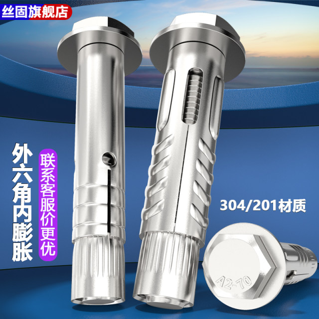 304 stainless steel external hexagonal internal expansion screw wide-type built-in pull-explosion extended floor implosion expansion 201