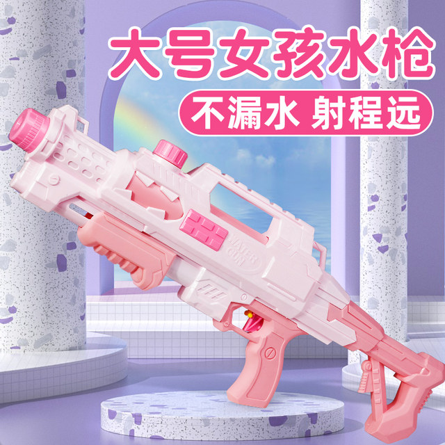 Water gun children s toy water spray girl baby girl sprinkle high