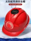 mũ bảo hộ 2 quai Mũ bảo hiểm an toàn quạt năng lượng mặt trời tiêu chuẩn quốc gia ABS công trường mũ bảo hiểm đặc biệt có tấm che quạt để hạ nhiệt và giảm nhiệt mũ trùm bảo hộ Mũ Bảo Hộ