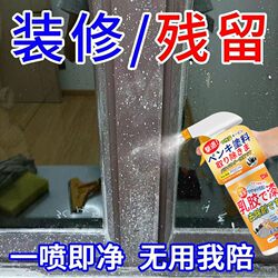Floor Tile Cleaner, Special Remover for Latex Paint, Cleaning Agent for Removing Renovation Residue, Floor Cleaning and Maintenance Agent