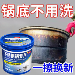 Stainless Steel Cleaning Paste, Powerful Rust and Stain Remover for Kitchen, Multi-Purpose Cleaner for Cleaning Black Grime from Pot Bottoms, Renovation Magic Tool