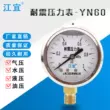 Thượng Hải Jiangyi YN60 máy đo áp suất địa chấn áp suất nước máy đo áp suất không khí áp suất dầu áp suất âm thủy lực địa chấn 1.6MPa máy đo chân không đồng hồ đo nhiệt độ phòng