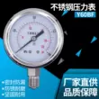 giá đồng hồ đo áp suất Máy đo áp suất địa chấn bằng thép không gỉ Jiangyi Y60BF máy đo áp suất không khí máy đo áp suất nước máy đo áp suất dầu áp suất âm máy đo chân không địa chấn đồng hồ đo áp suất nước Thiết bị & dụng cụ