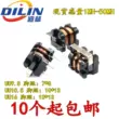 cuộn cảm lõi nhiều lớp UU9.8 uf9.8 bộ lọc cảm ứng chế độ chung 7*8 5/10/15/20/25/30/40/50MH ngang cuộn cảm xoay Cuộn cảm