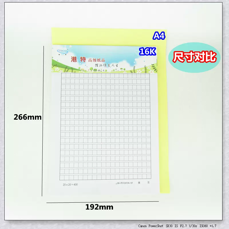 作文紙稿紙400格中小學生400字方格紙加厚學生用