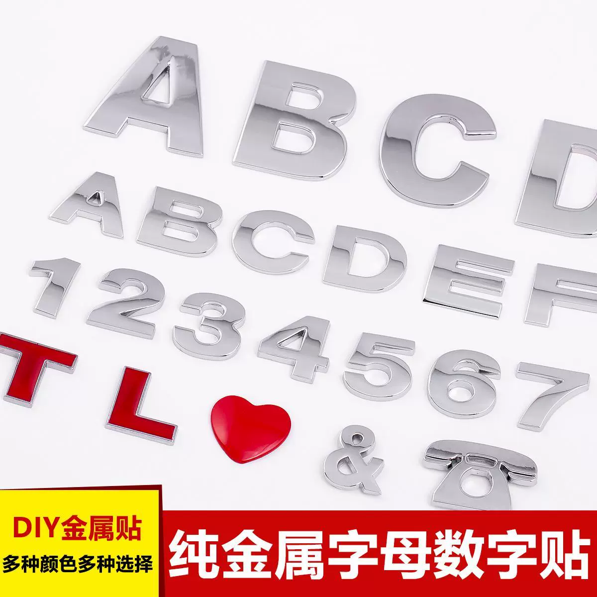 一汽锐志花冠特锐字母车贴数字贴标志改装车标标贴