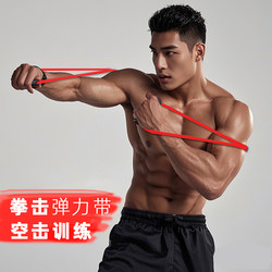 Boxing Resistance Rope Elastic Band for Punching Speed Training, Air Strike, Muay Thai, Sanda, Fighting, Resistance Training, Home Fitness Equipment