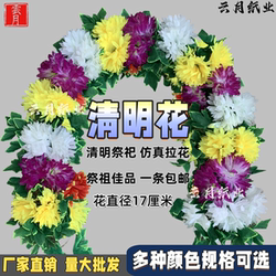 Qingming Festival Tomb-Sweeping Artificial Flowers for Worship and Mourning, Tombstone Flowers, Simulated Flowers, Plastic Chrysanthemum Bouquets, Hanging Flowers