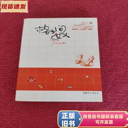 Woman in the Grid Room by Shu Yi 2009-01