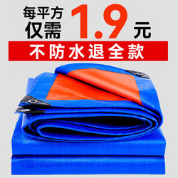 Outdoor Waterproof Tarpaulin, Rainproof Cloth, Thickened Sunshade Tarp, Rain and Sun Protection Canopy, Outdoor Insulation Oilcloth, Canvas Tent Cloth