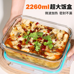 Xilekou Glass Lunch Box, Extra Large Capacity, Microwave-Safe, Food-Grade, Refrigerator-Sealed Fresh-Keeping Box