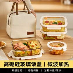 Xilekou Glass Lunch Box, Microwaveable, Sealed Lunch Box for Office Workers, with Lid and Compartments, Fresh-Keeping Box