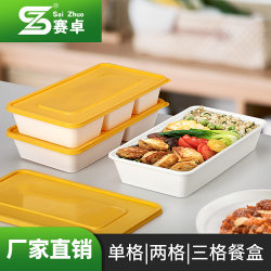 Saizhuo High-End Disposable Lunch Box, Sealed and Leak-Proof, Compartmentalized Rectangular Take-Out Packaging Box, Japanese-Style Long Fast Food Box