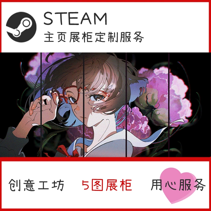 Steam 创意工坊