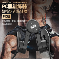 Sibd Kegel Training Aid Pc Muscle Trainer Home Exercise Leg Waist Strength Artifact Leg Training Machine