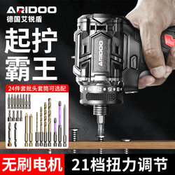 German Brushless Lithium Electric Screwdriver Multi-Function Electric Drill Rechargeable Household Screwdriver Electric Screwdriver