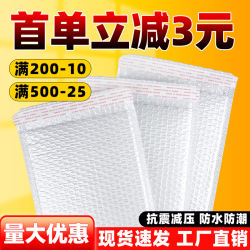 White Bubble Envelope Bag with Composite Pearlescent Film, Waterproof and Shockproof, Self-Adhesive for Express Packaging